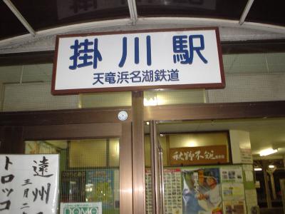 掛川駅 (2004/8/13 撮影)